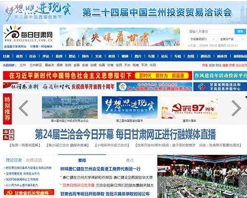 每日甘肃教育网头条,聚焦教育热点，共话教育发展新篇章